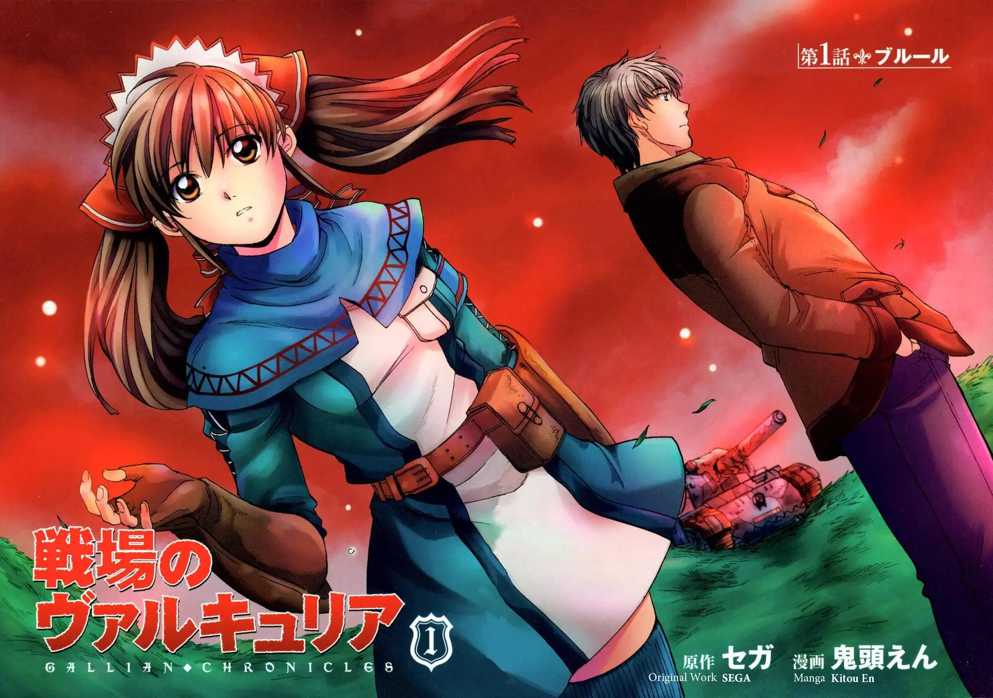 Senjou no Valkyria - Gallian Chronicles Chapter 1 6